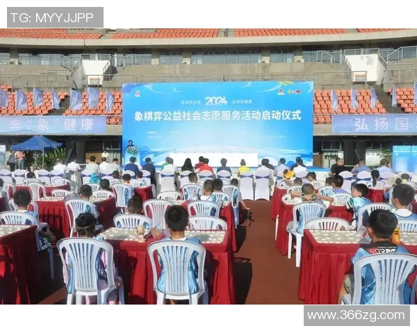用体育公益活动传播正能量助力社会和谐与健康生活
